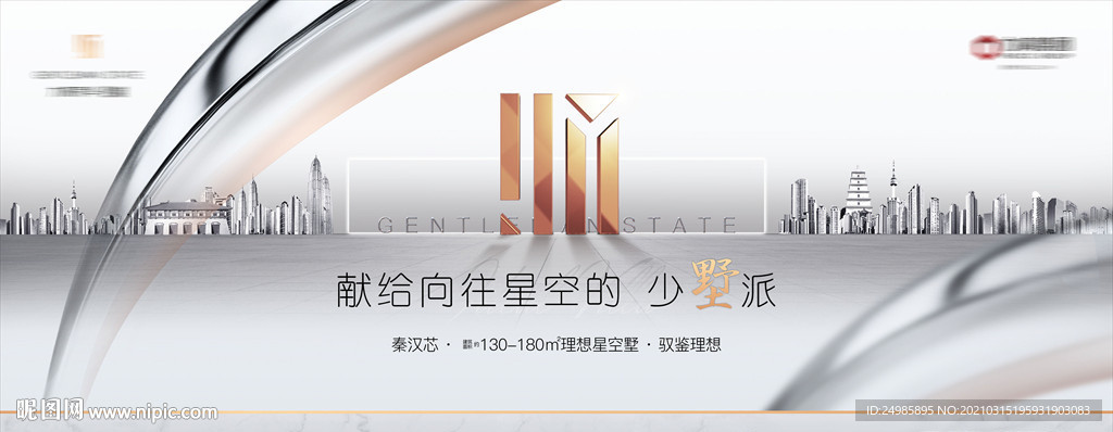 高端地产主画面
