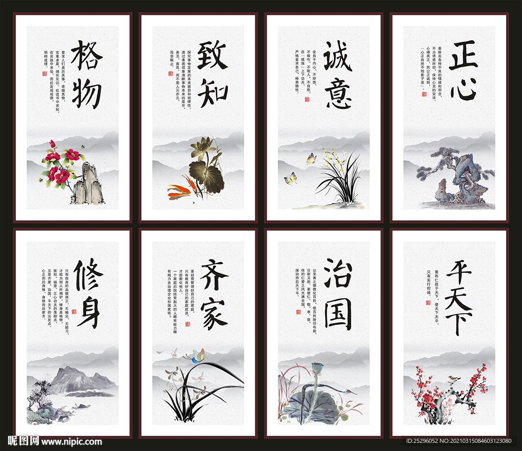 儒家文化