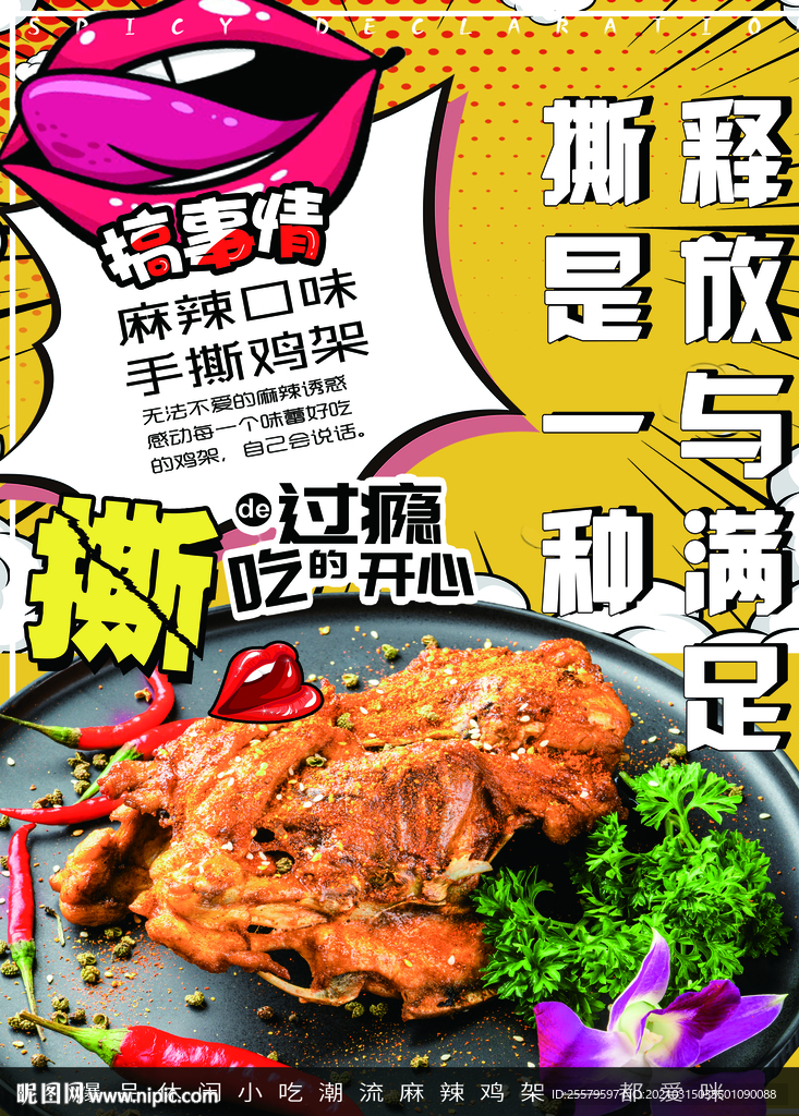 可爱美食小食品牌店模版