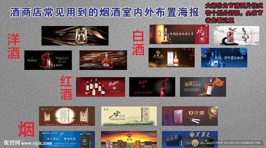酒商店海报