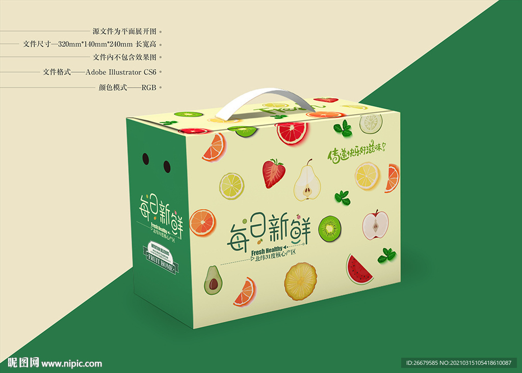水果箱 平面图