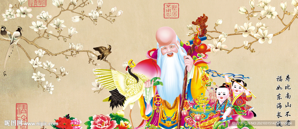 寿星