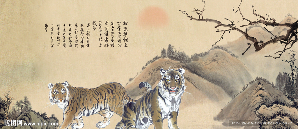 老虎
