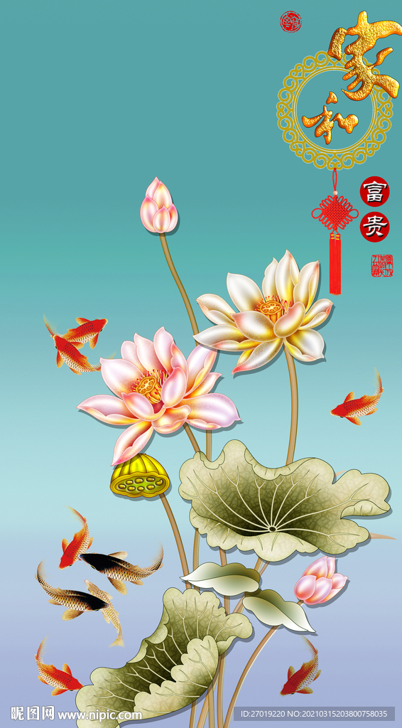 荷花九鱼图