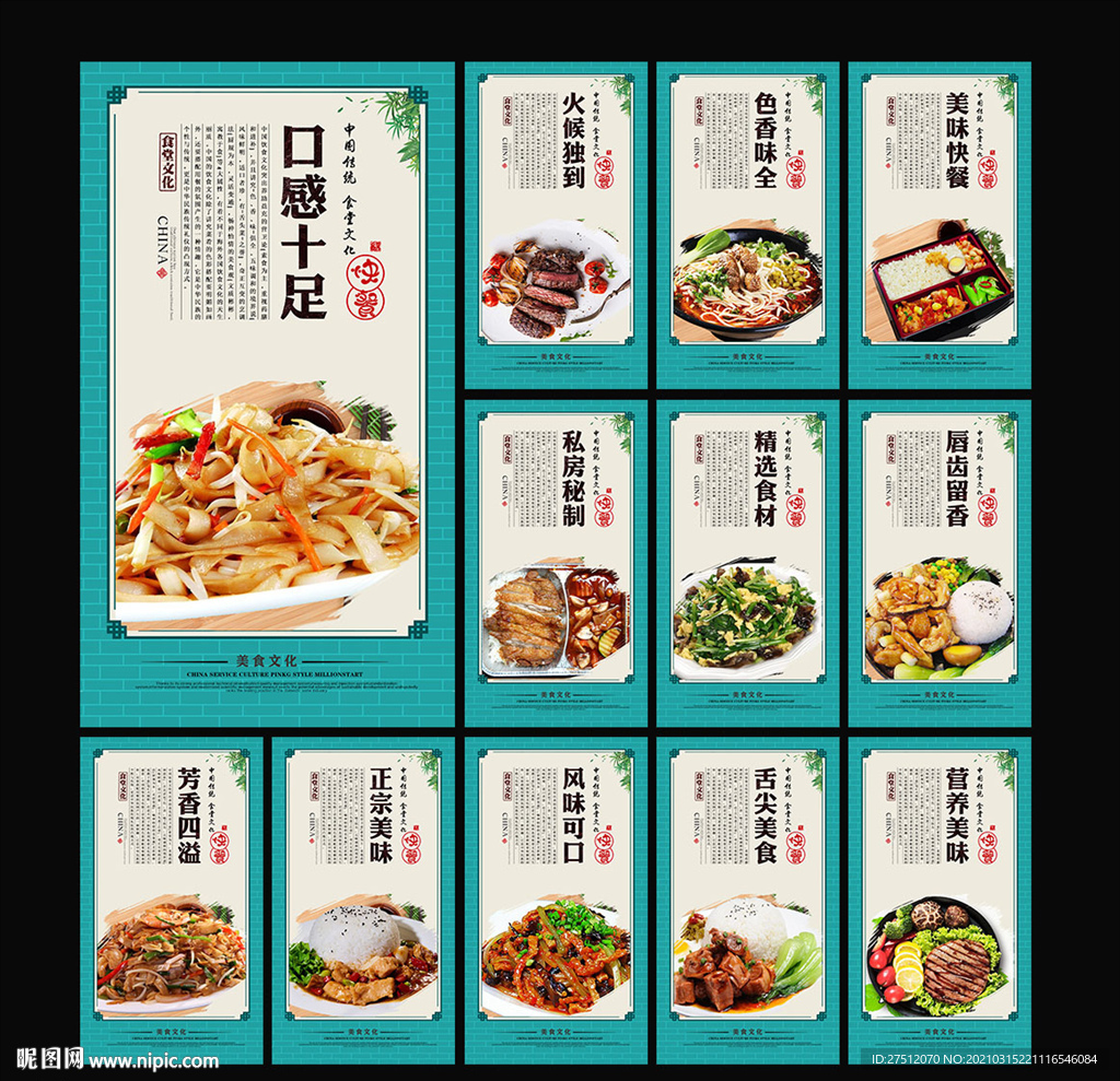 快餐