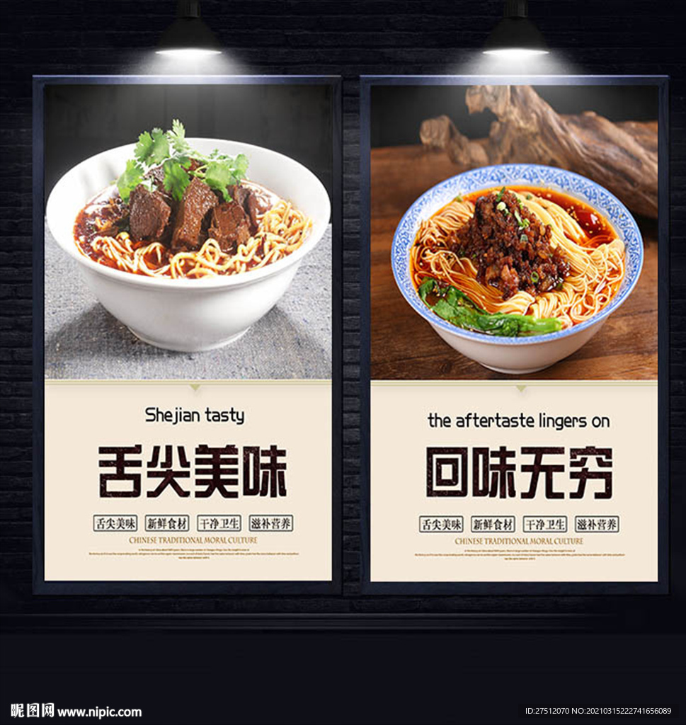 面条