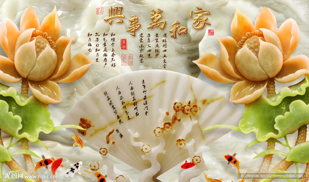 3D立体荷花背景墙