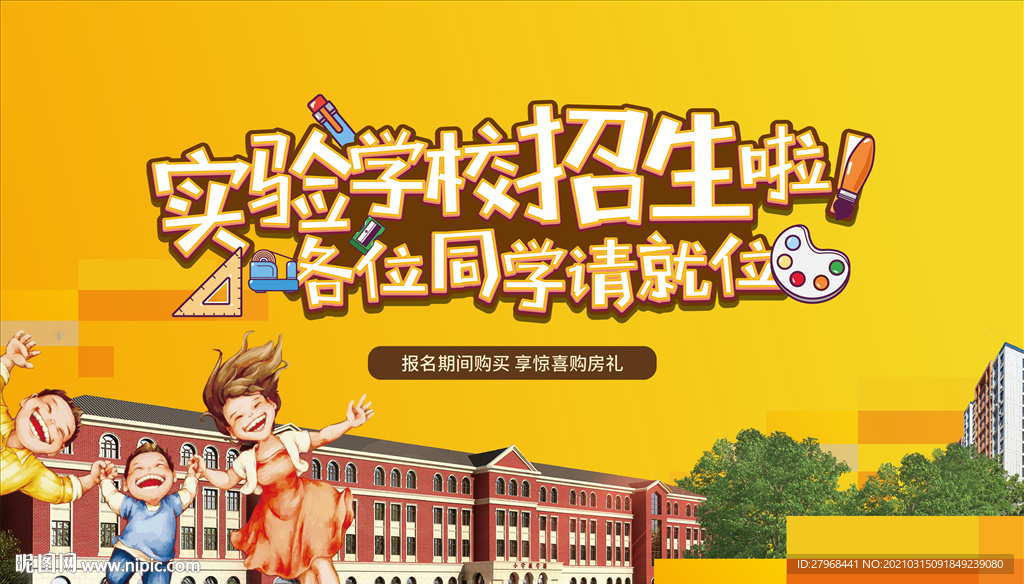 开学