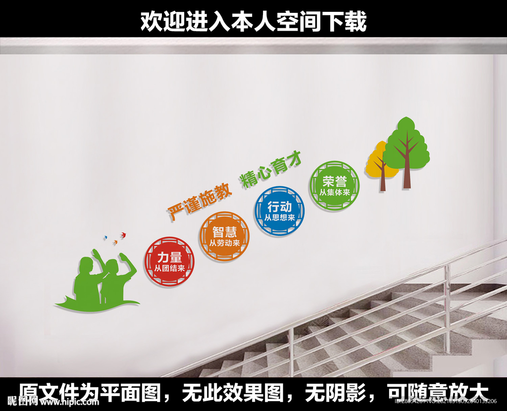 校园楼梯文化墙