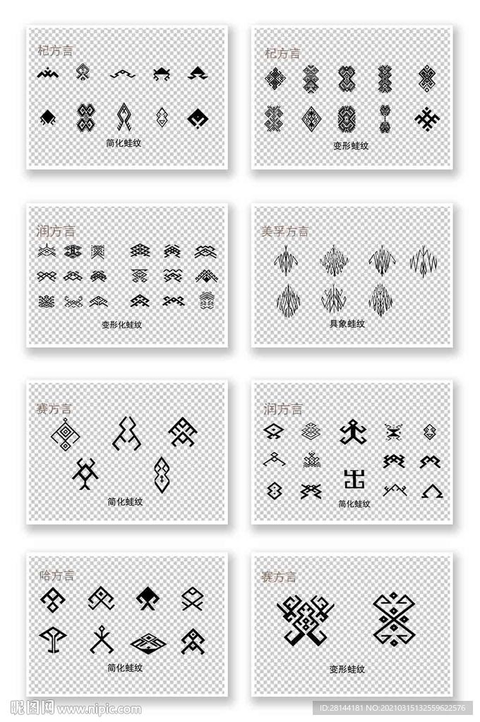 海南少数民族黎族图案素材