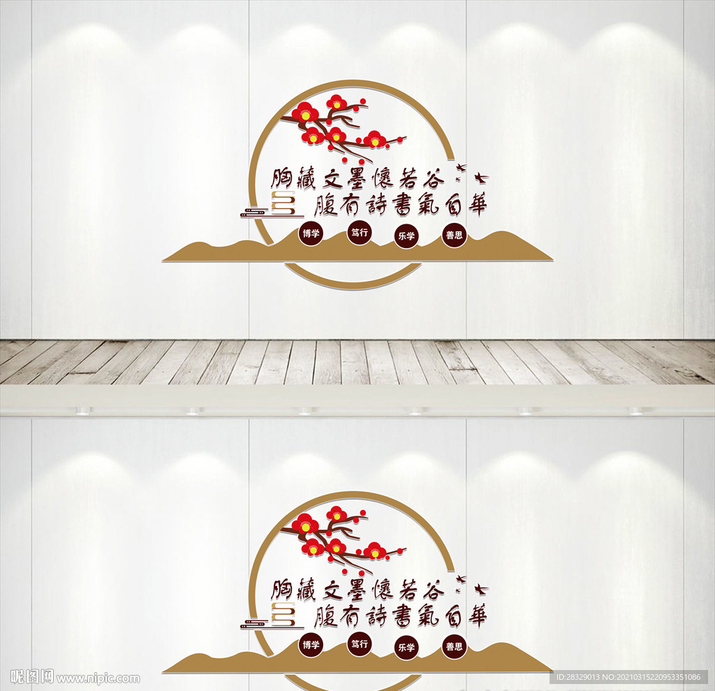 图书馆阅览室文化墙