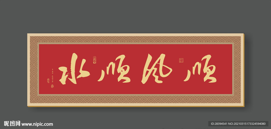 牌匾
