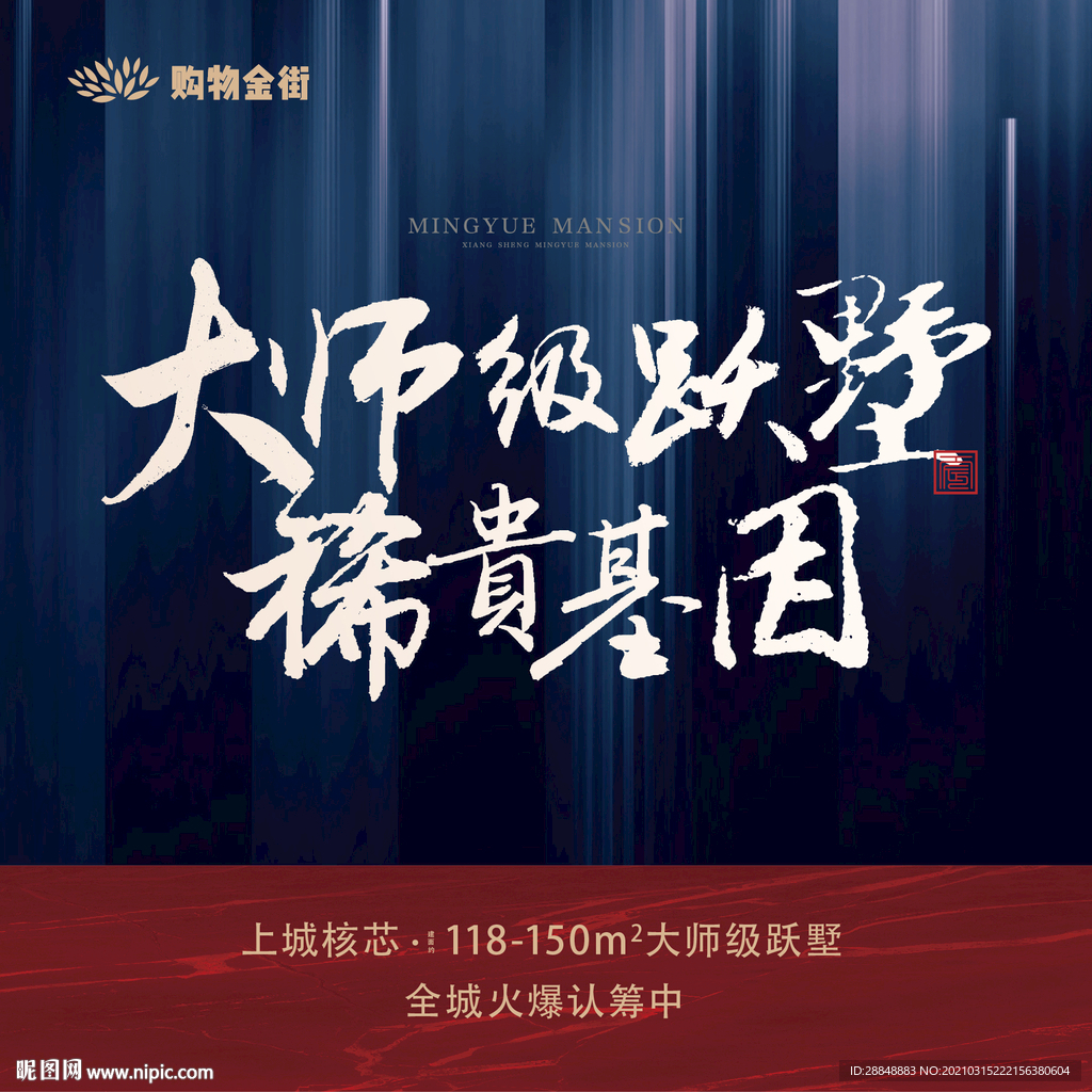 地产豪宅