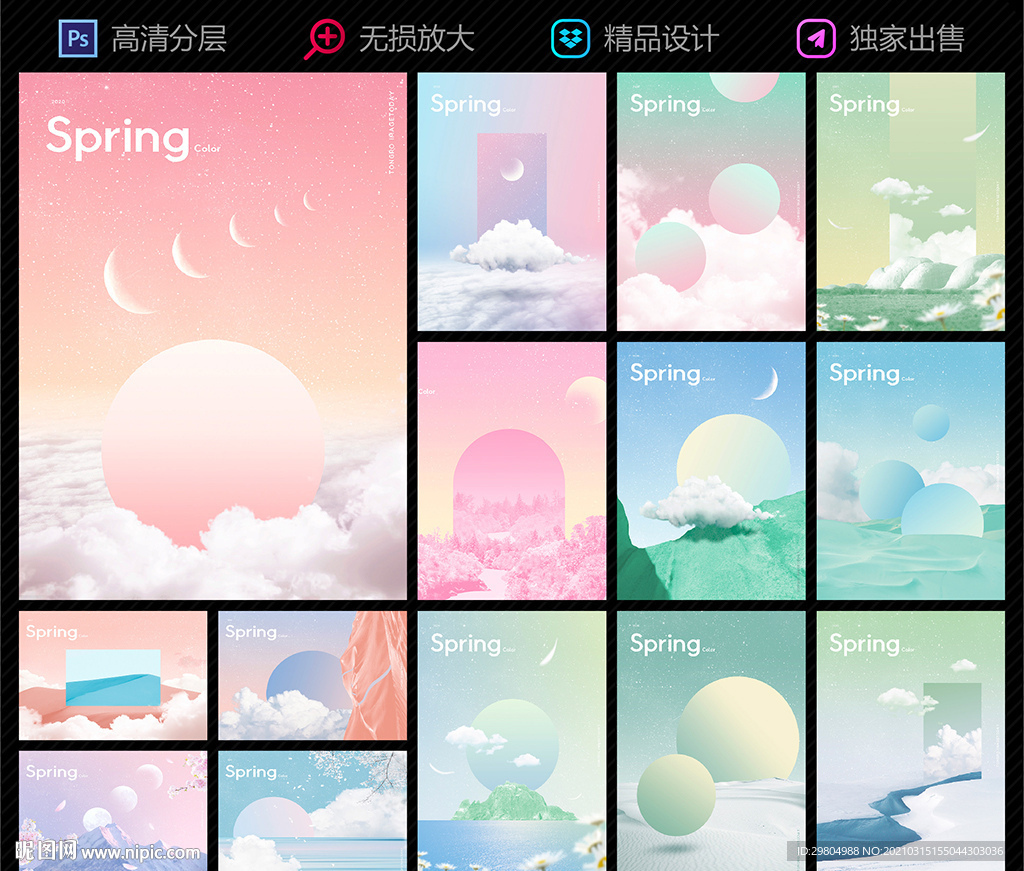 春天色彩海报