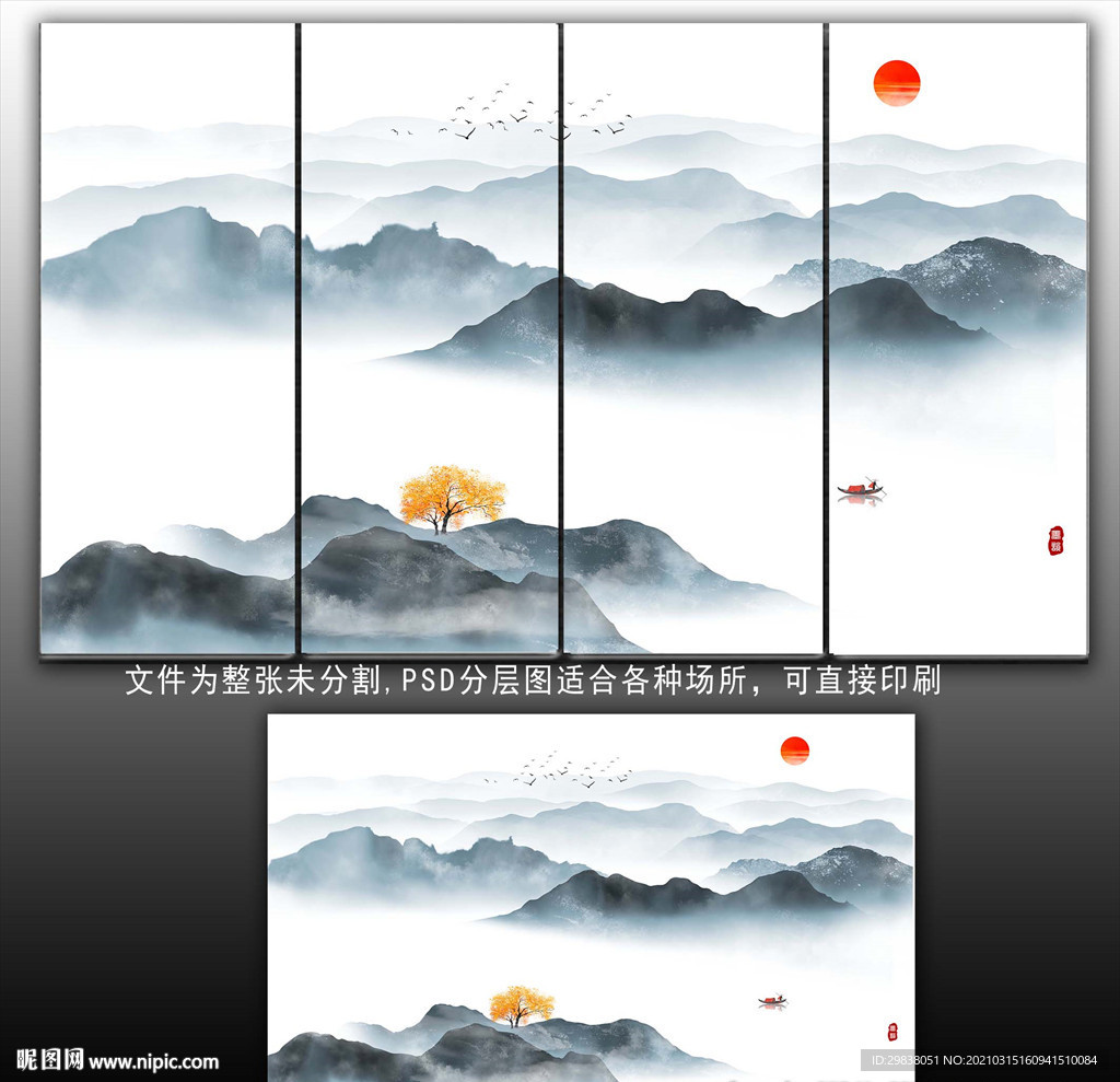 水墨山水画