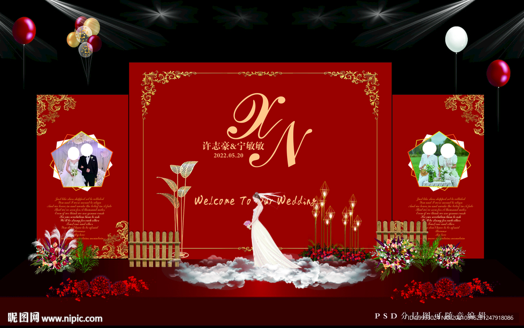 婚庆