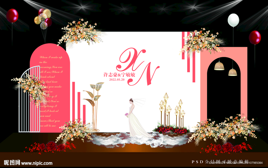 婚庆