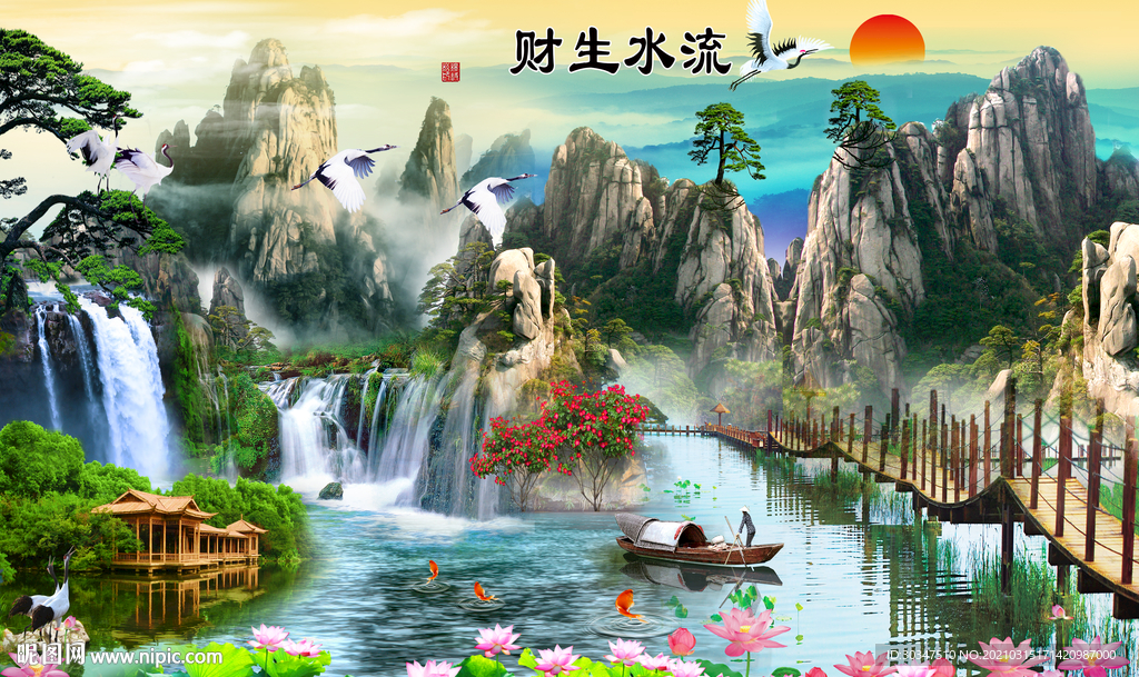 财生水流挂画迎客松装饰画