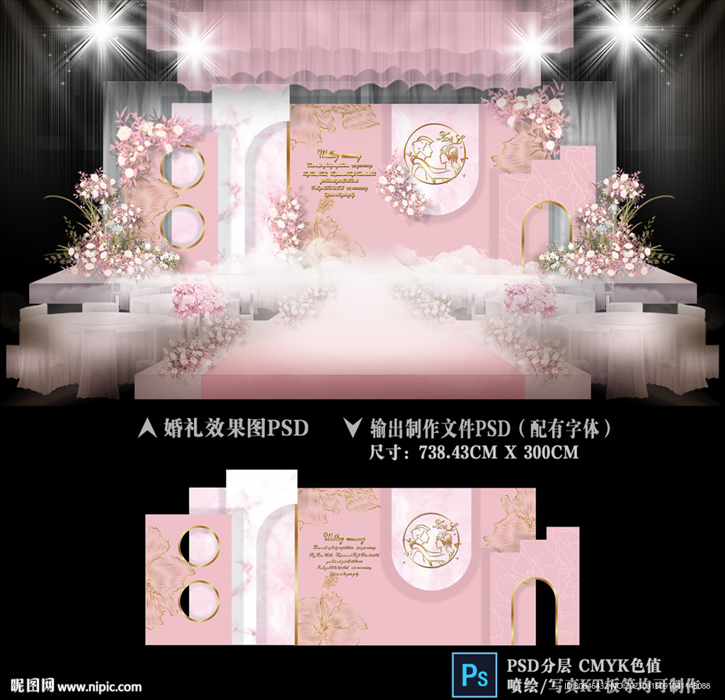 粉色婚礼背景