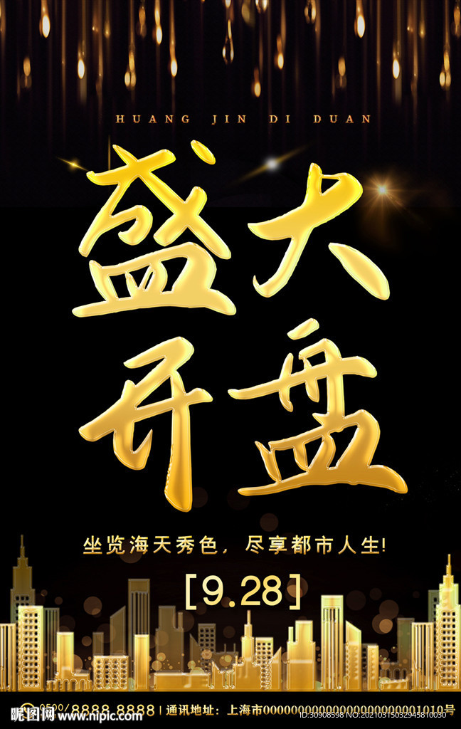 开盘