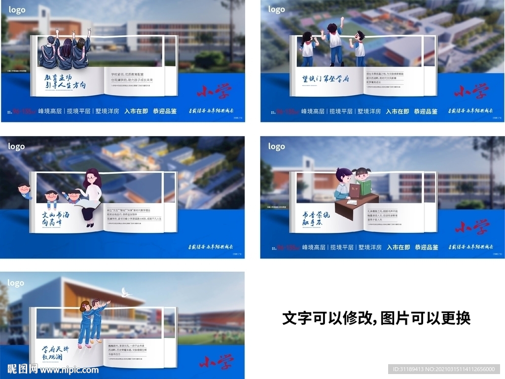 学府项目介绍