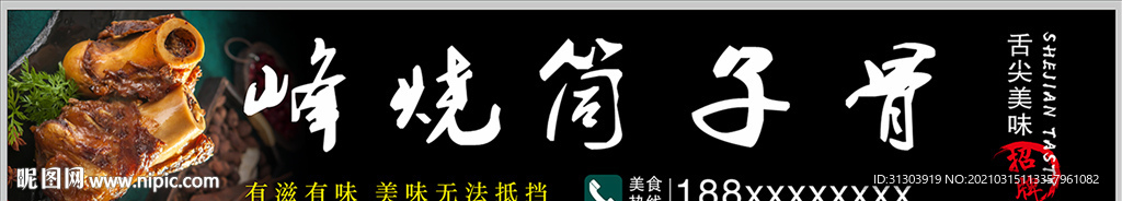 筒子骨门头
