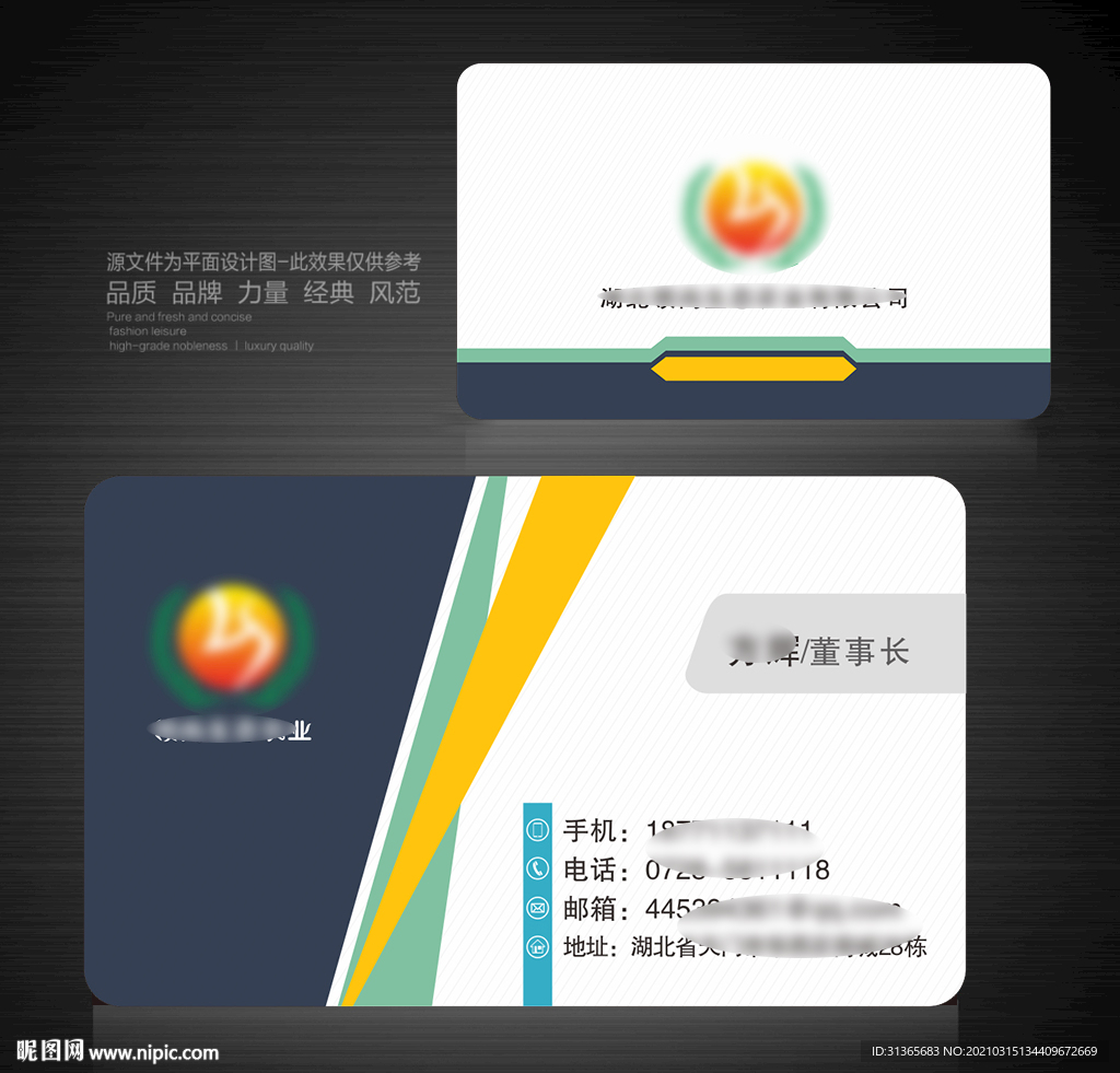 企业名片