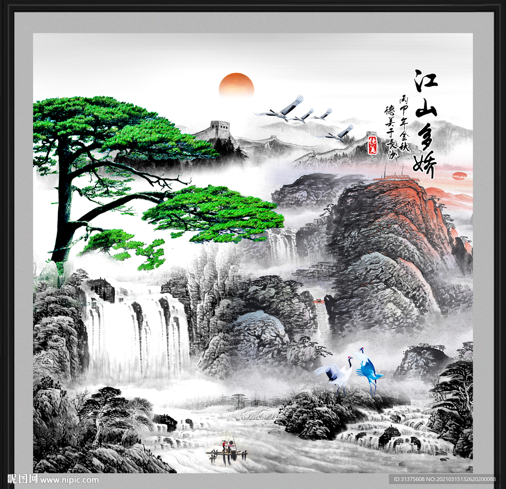 泰山