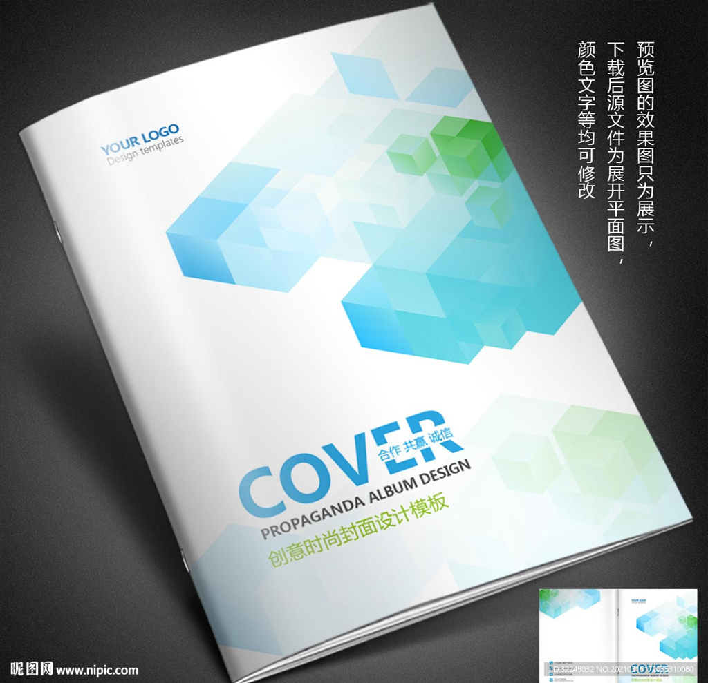 蓝色封面 企业封面 简约封面