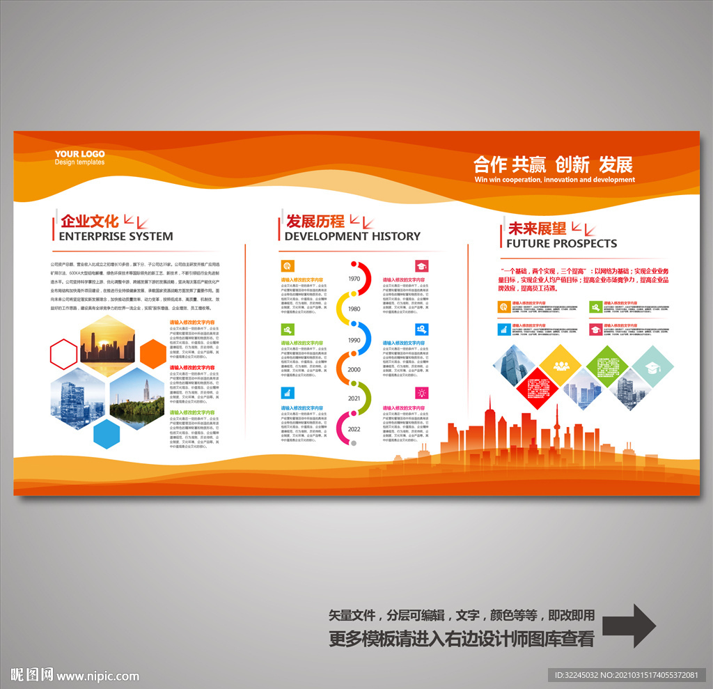 展板背景 红色展板 企业展板