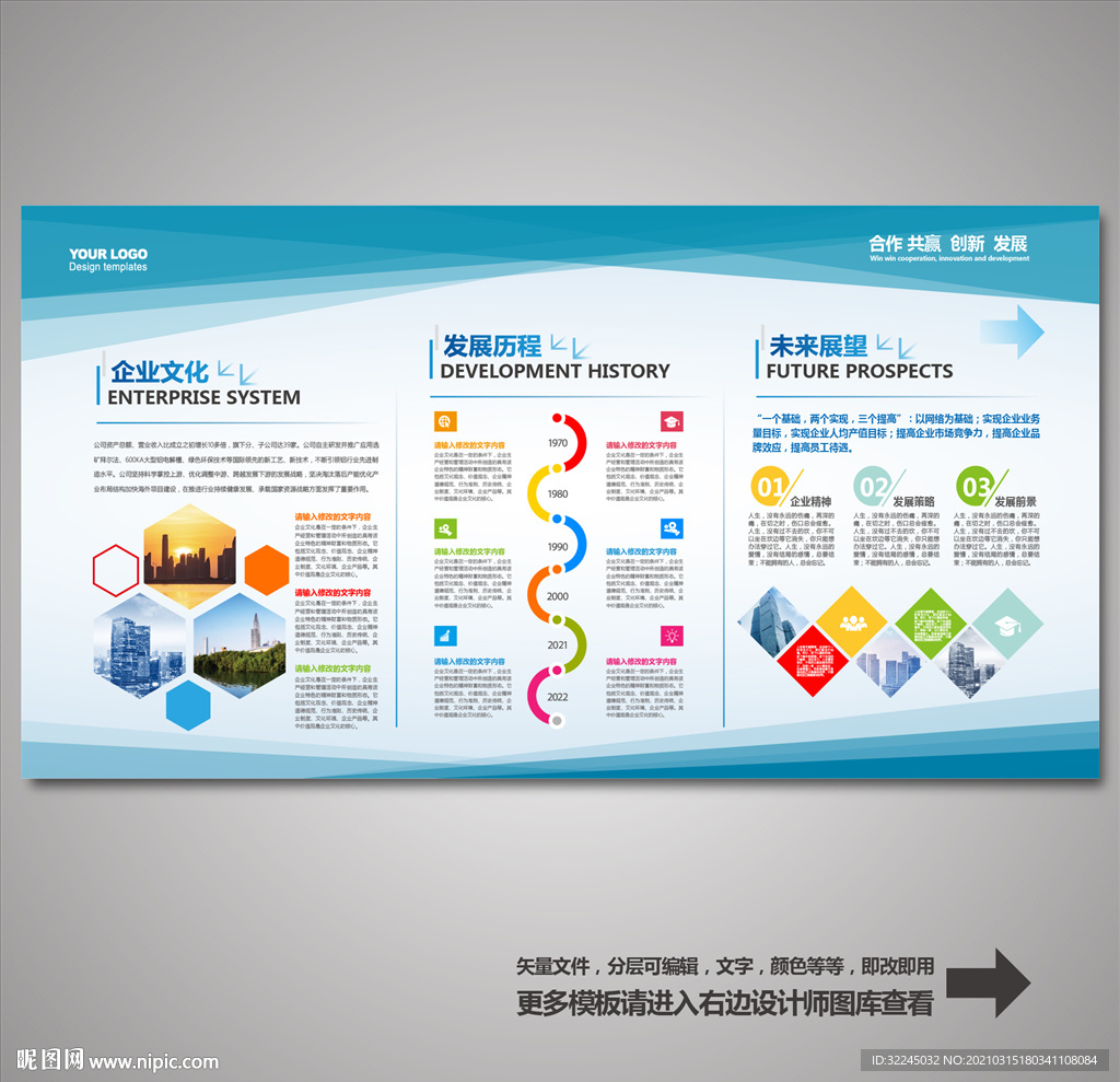 展板背景 蓝色展板 企业展板