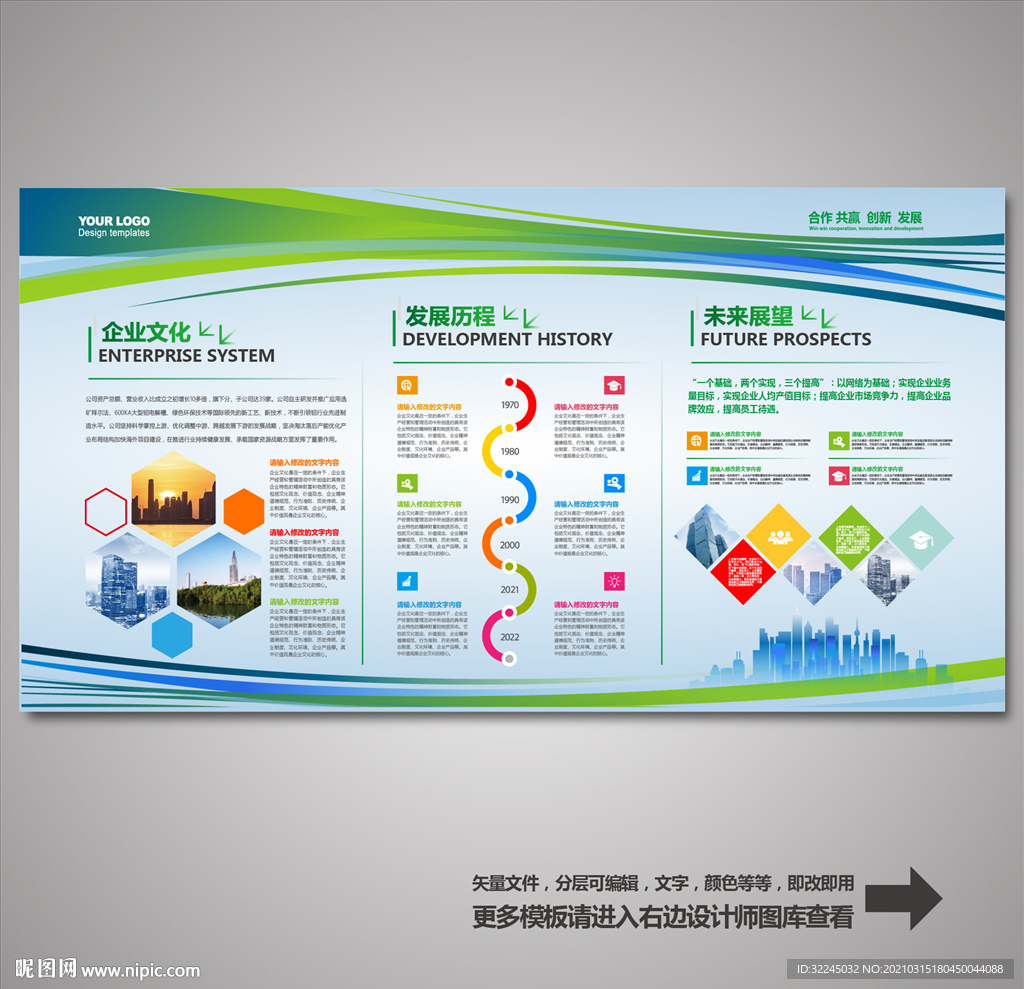 展板背景 展板设计 展板模板