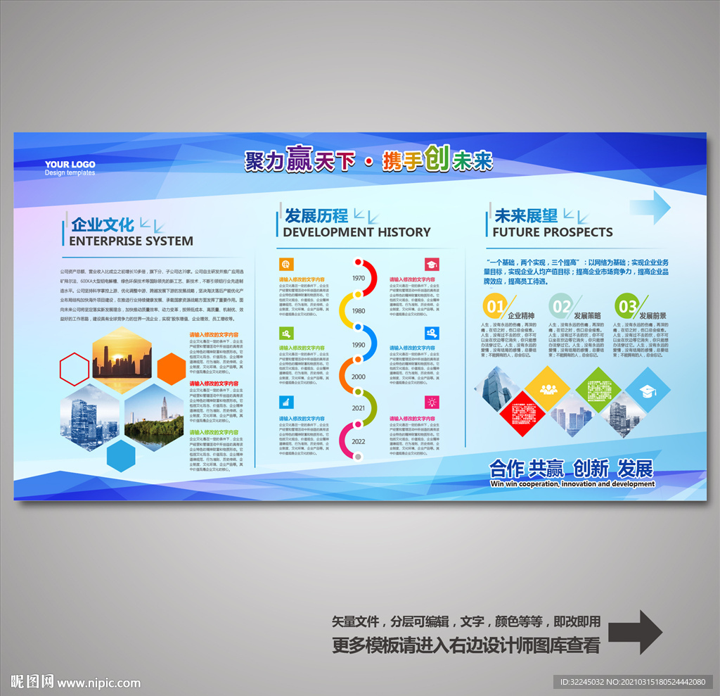 展板背景 蓝色展板 企业展板