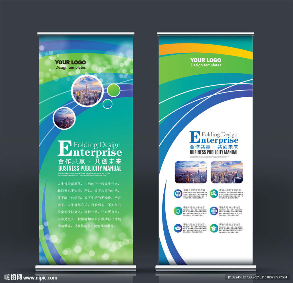 科技易拉宝 高档易拉宝