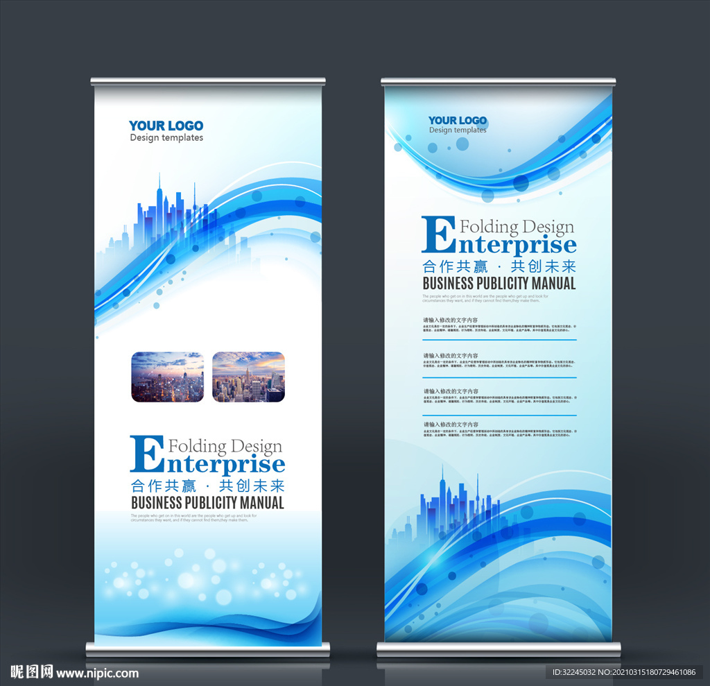 蓝色易拉宝 科技易拉宝