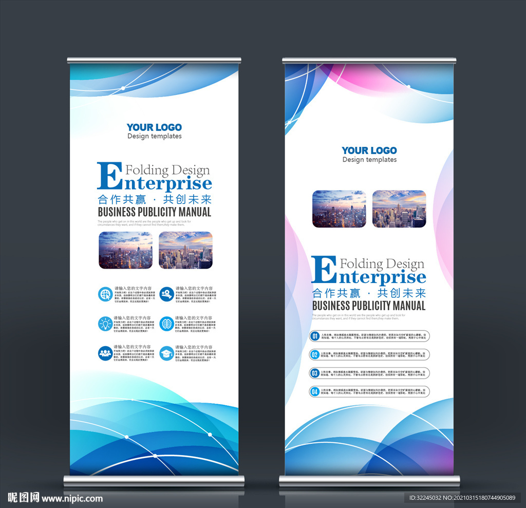 蓝色易拉宝 高档易拉宝