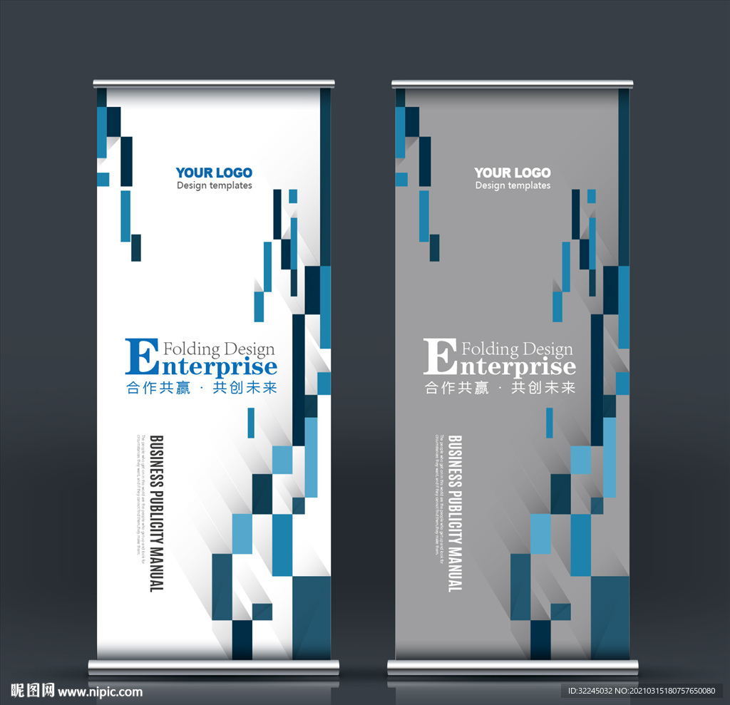 蓝色易拉宝 企业易拉宝