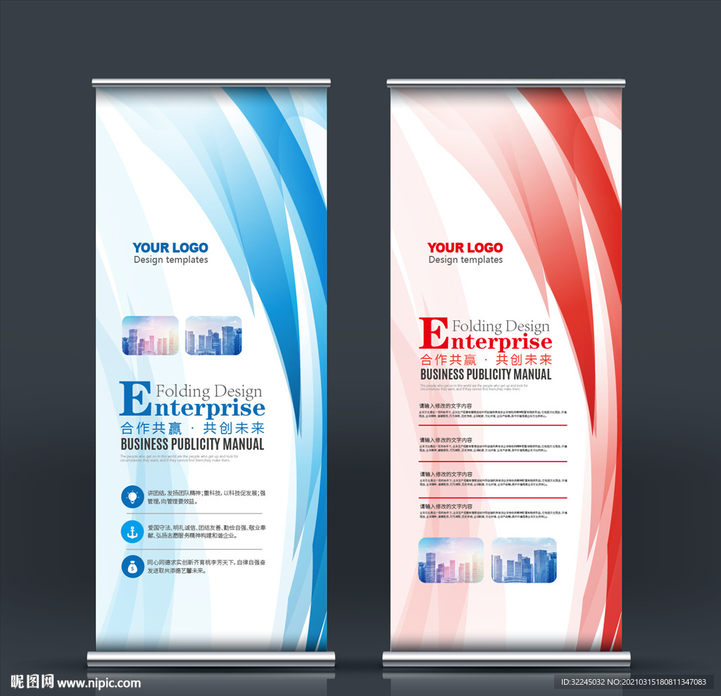 蓝色易拉宝 企业易拉宝