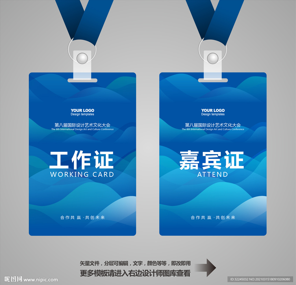 蓝色工作证 企业工作证