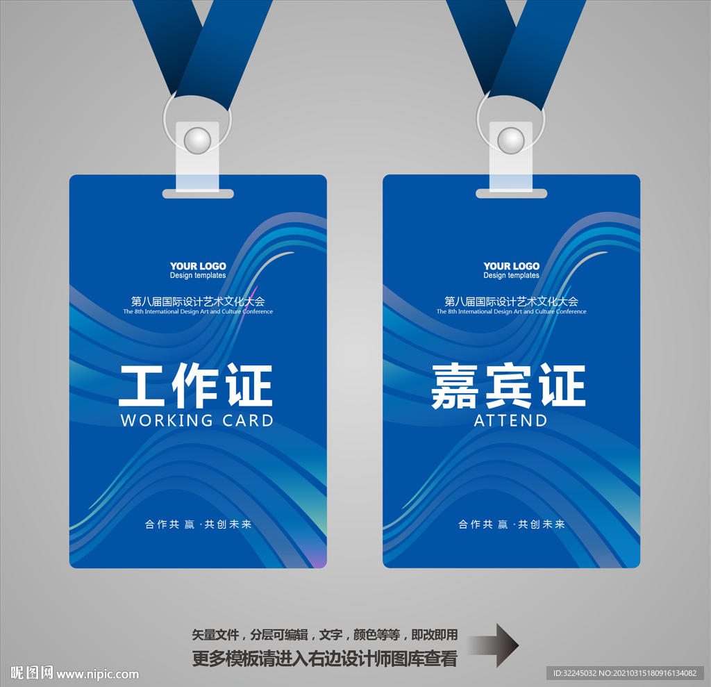 蓝色工作证 企业工作证