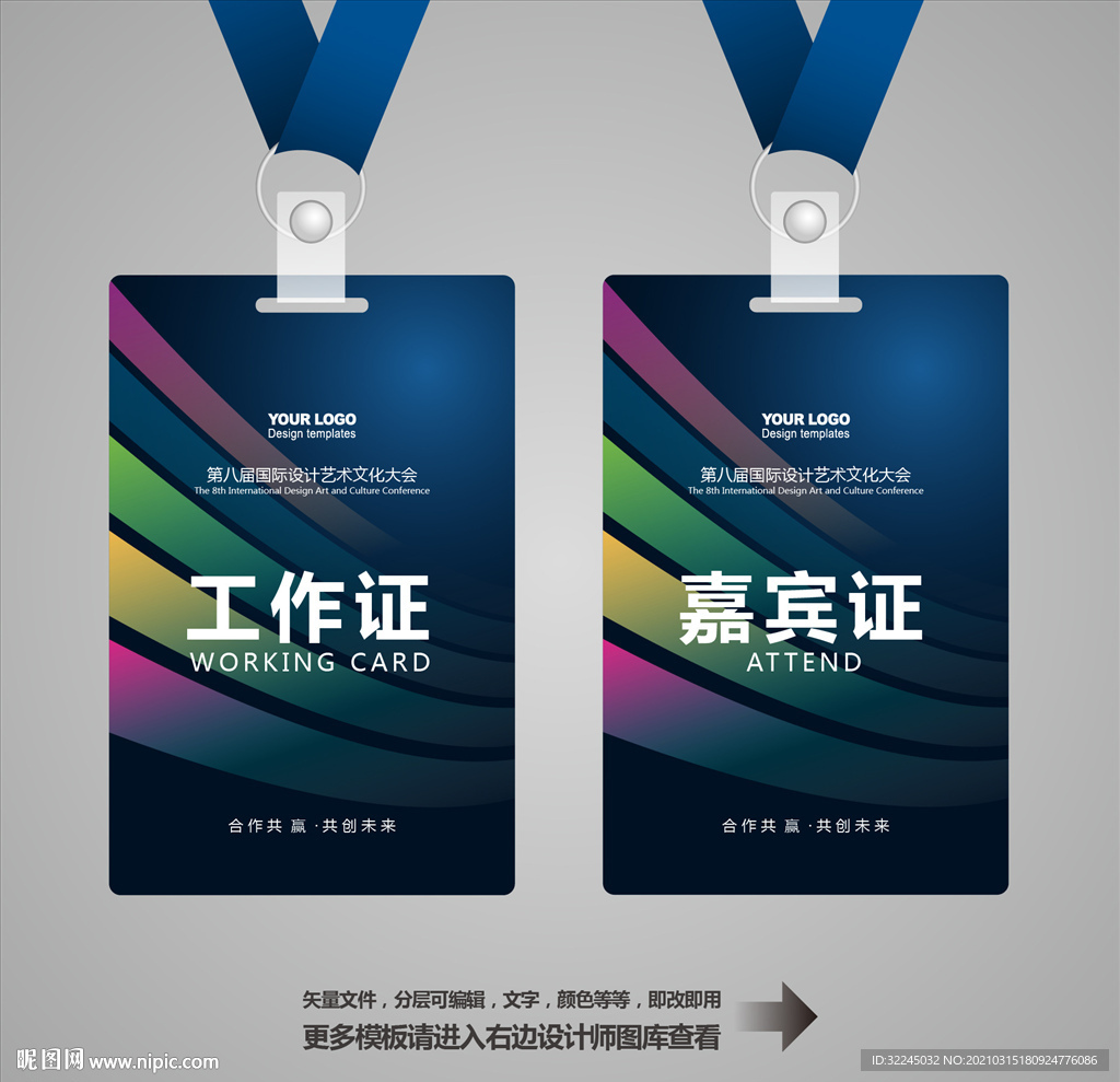 蓝色工作证 企业工作证