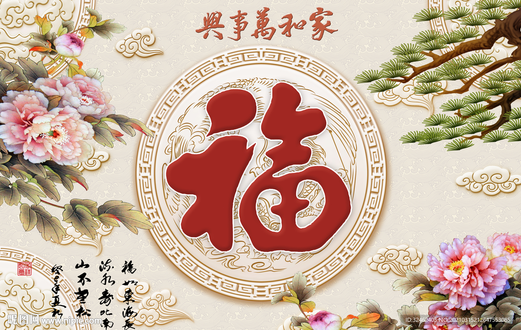 全家福玉雕背景墙