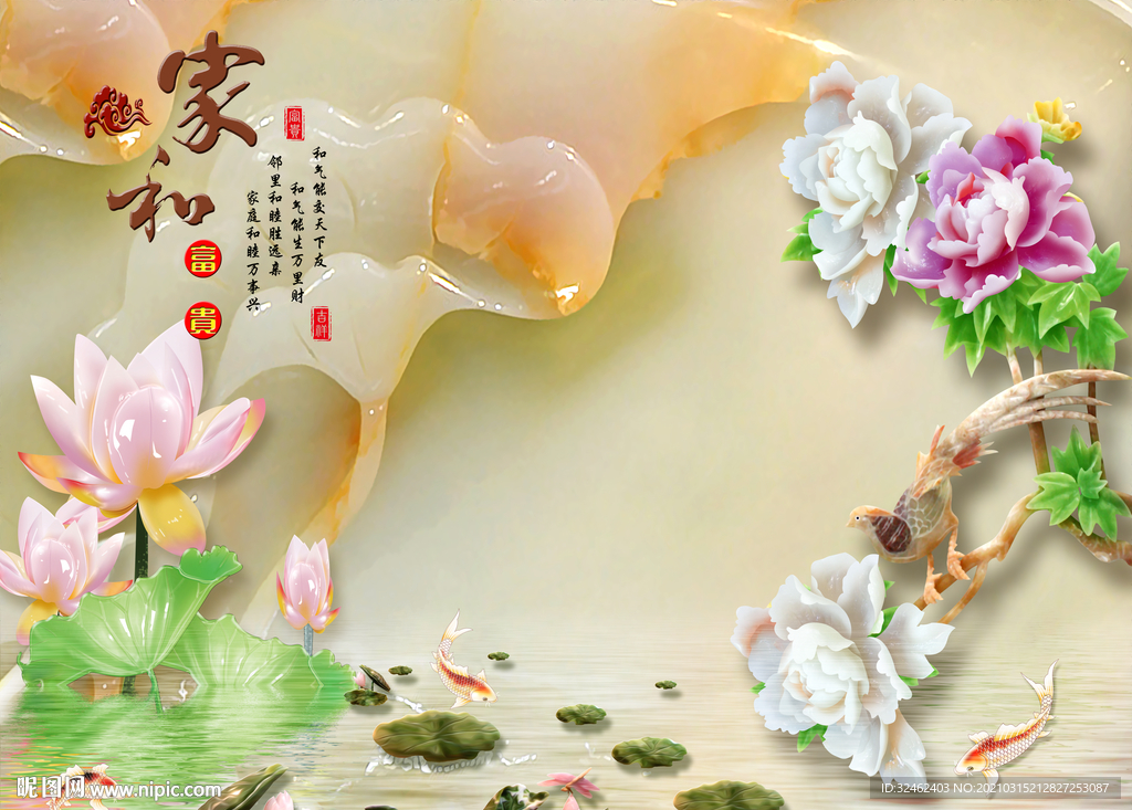 玉雕家和富贵牡丹背景墙