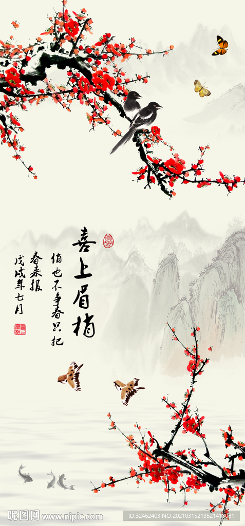 喜上眉梢梅花玄关