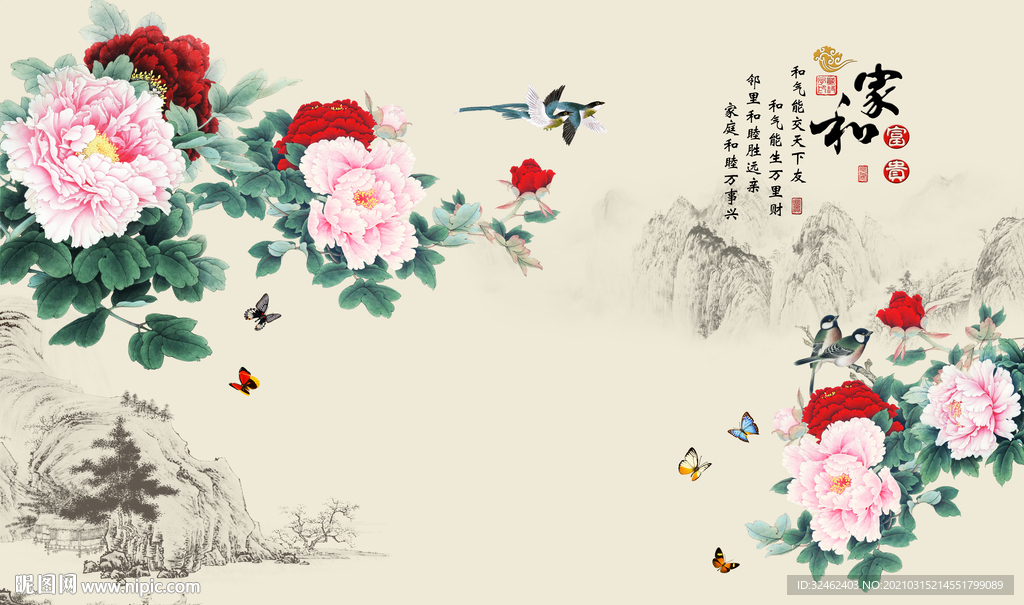 家和富贵牡丹花背景墙