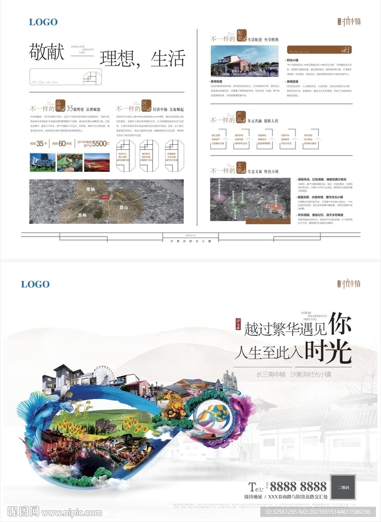 房地产DM单页
