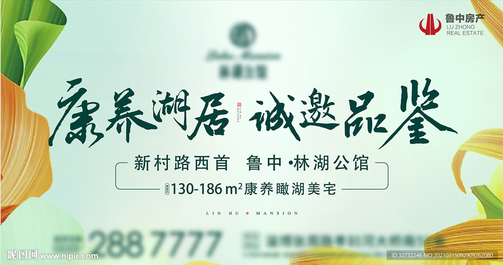 地产 湖景   绿植   春季
