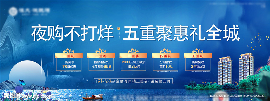 五重礼