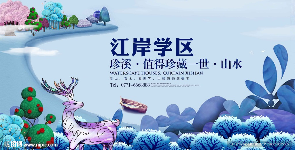 地产 洋房湖景