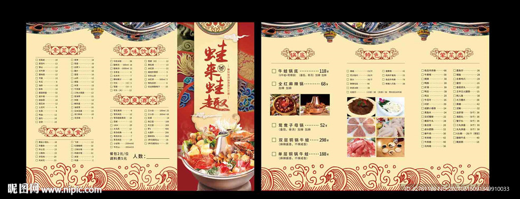 餐饮 菜单